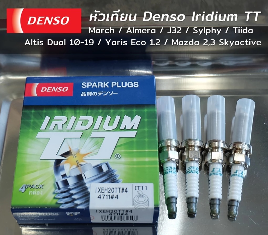 หัวเทียน DENSO ธรรมดา และ Iridium TT ของแท้ ร้านอะไหล่รถยนต์ มิตรอารีอะไหล่ กาฬสินธุ์